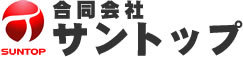 合同会社サントップ